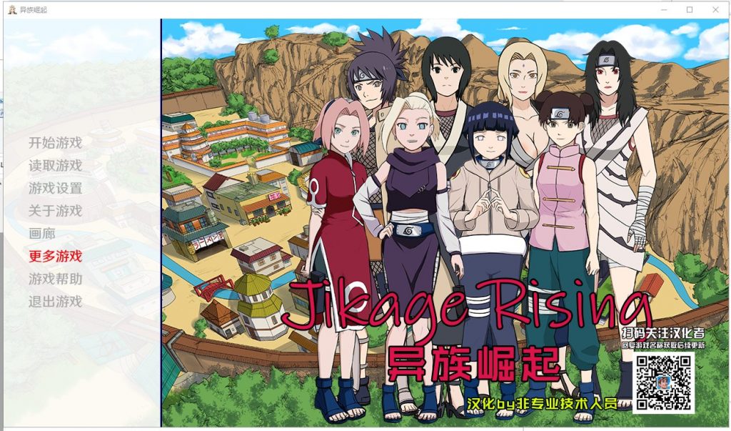 【火影同人/汉化/动态】异族崛起 v1.03c PC+安卓 精翻作弊版 【更新/1.4G】