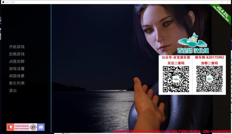 【欧美SLG汉化动态】信仰之跃Ch.4.51C fix 安卓+PC 精翻汉化版【更新5.2G】-乌龟ACG游戏