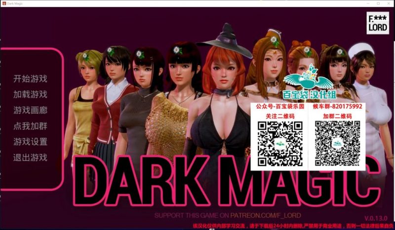 【欧美SLG/汉化/动态】黑魔法 0.130 精翻汉化版【PC+安卓】【更新/4G】-乌龟ACG游戏