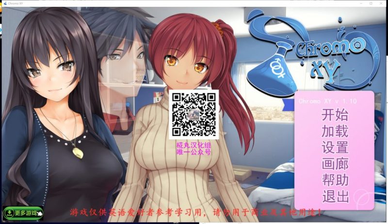 【SLG/汉化】乱性 Chromo XY 安卓+PC 步兵精翻汉化版【1.1G/新汉化】-乌龟ACG游戏
