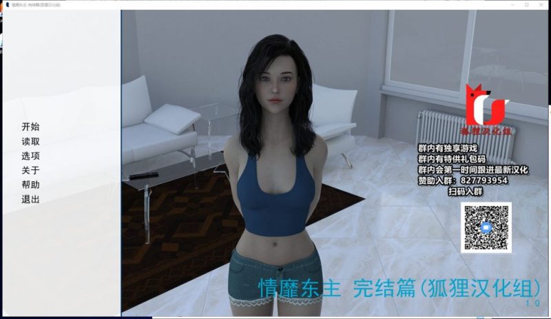 【亚洲风SLG/汉化/动态】情靡东主 V1.0 安卓+PC 精翻汉化完结版+CG【更新2G】-乌龟ACG游戏