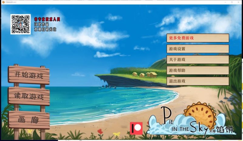【欧美SLG/汉化/手绘/动态】天降馅饼 v0.4.2 安卓+PC 精翻汉化版+全CG【新汉化/770M】-乌龟ACG游戏