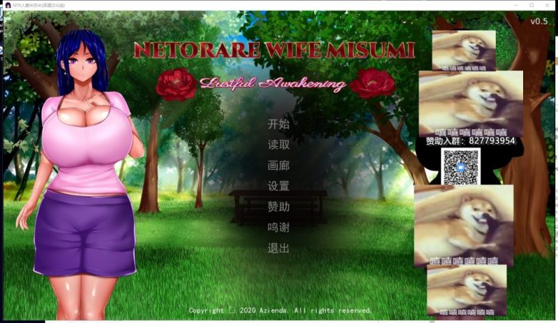 【欧美SLG/汉化】NTR人妻米苏米 v0.5 安卓+PC 精翻汉化步兵版+全CG【新汉化/2.2G】-乌龟ACG游戏