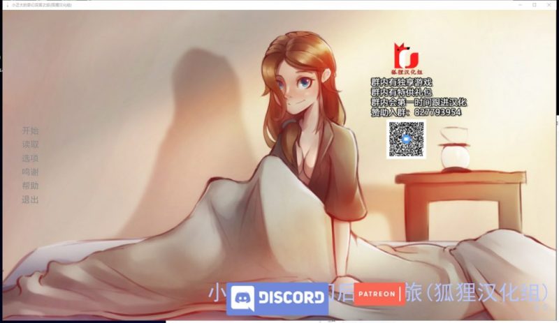 【欧美2D/汉化/动态】奇幻后宫之旅 安卓+PC 精翻作弊版+全CG【新汉化/1.2G】-乌龟ACG游戏