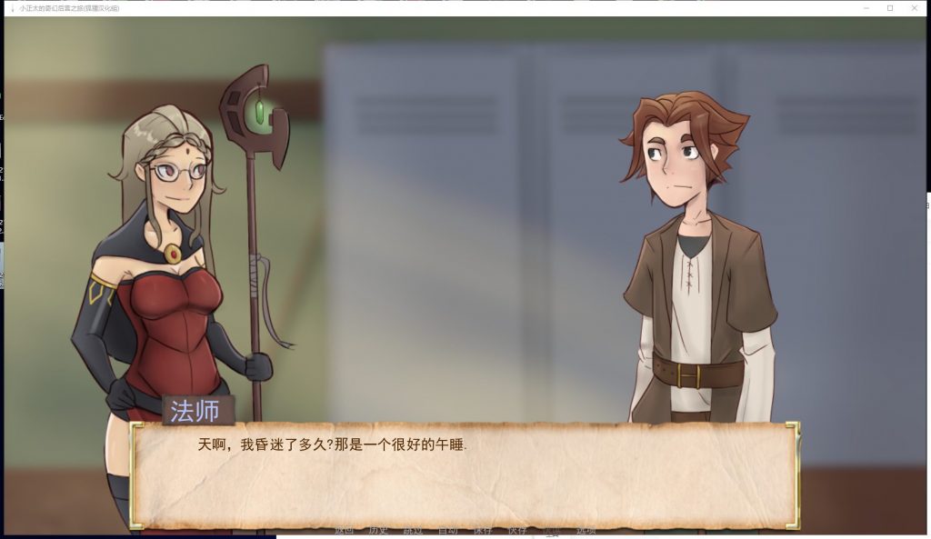 【欧美SLG/汉化/动态】奇幻后宫之旅 V0.60 安卓+PC 精翻作弊版【更新/1.2G】