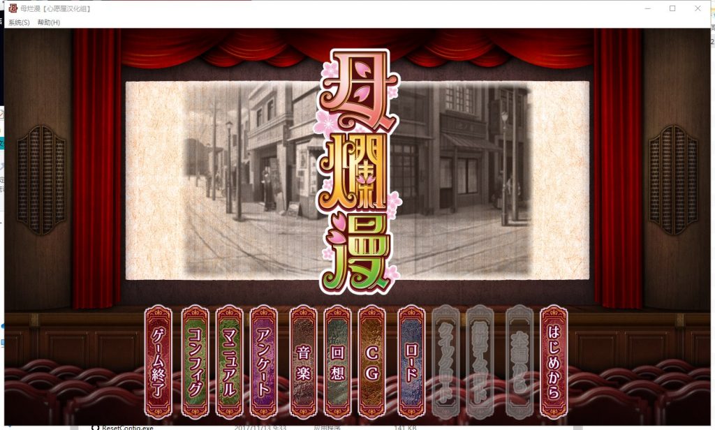 【神作SLG/汉化】[A社] 母爛漫 母烂漫 汉化版 付存档【2G/新汉化/全CV】-乌龟ACG游戏