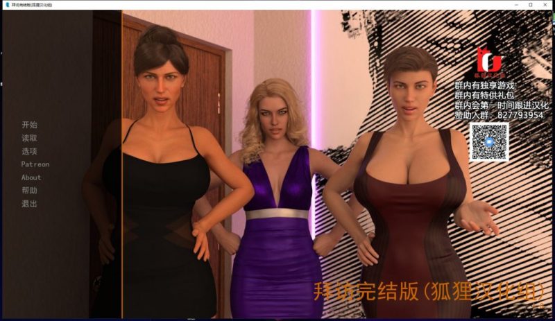 【欧美SLG/汉化/动态】拜访 V1.0 安卓+PC 精翻汉化完结版+CG【更新/4.4G】-乌龟ACG游戏