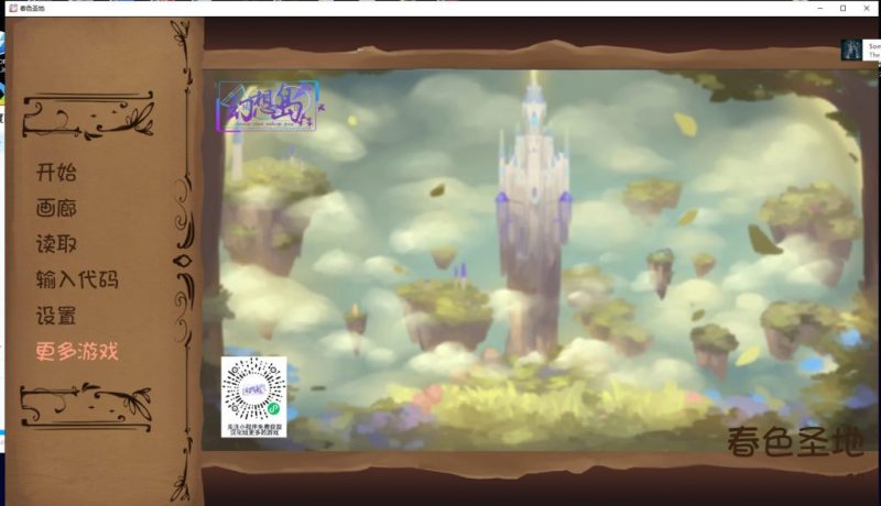 【精美SLG/汉化/动态】春色胜地V14 精翻汉化版[PC+安卓]【3.2G/更新】-乌龟ACG游戏