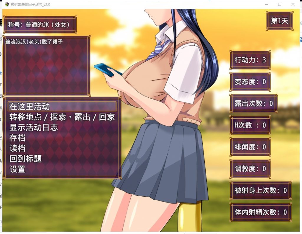 【日式SLG/汉化】劣等遗传因子玷污 V2.00 精修汉化版+全CG【2.2G/新汉化】