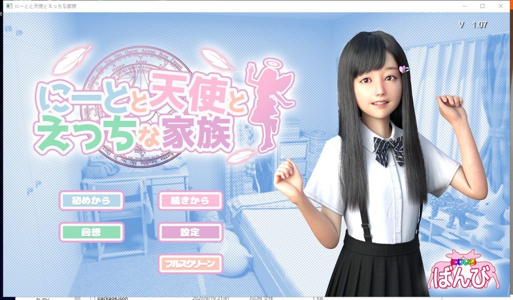 【极品3D汉化全动态】死宅、天使、和奇怪的家 V1.07 安卓+PC 汉化作弊版 付动画包【更新卓11G】-乌龟ACG游戏