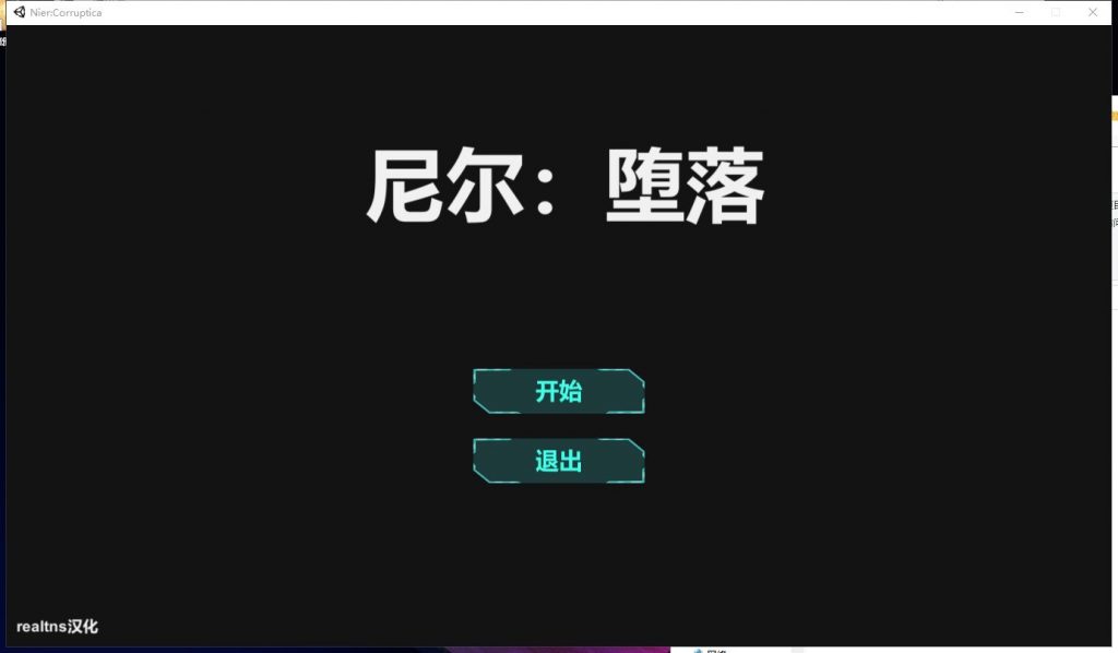 【互动SLG/汉化/全动态】尼尔·堕落 V1.00 安卓+PC 步兵汉化完结版【新汉化/200M/CV】-乌龟ACG游戏