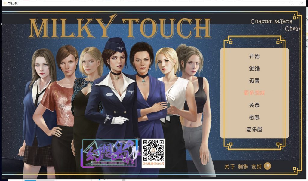 【欧美SLG/汉化/动态】牛奶触觉 V1.4 PC+安卓 精翻汉化作弊版+CG【更新/2.6G】
