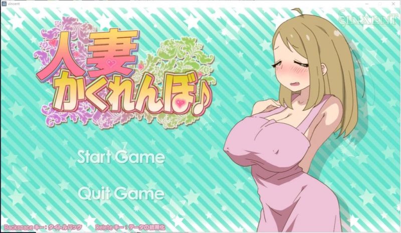 【互动SLG/全动态】他之妻 人妻かくれんぼ 正常版+作弊特典版【520M/新作/CV】-乌龟ACG游戏