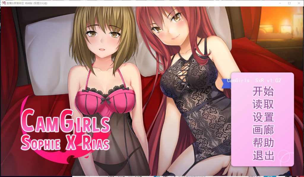 【欧美SLG/汉化】直播女郎索菲亚 安卓+PC 精翻汉化完结版+CG【新汉化/520M】-乌龟ACG游戏