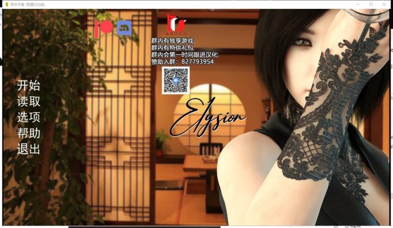 【欧美SLG/汉化/动态】极乐天堂ep3 v0.2 安卓+PC 精翻汉化版+全CG【新汉化/1.1G】-乌龟ACG游戏