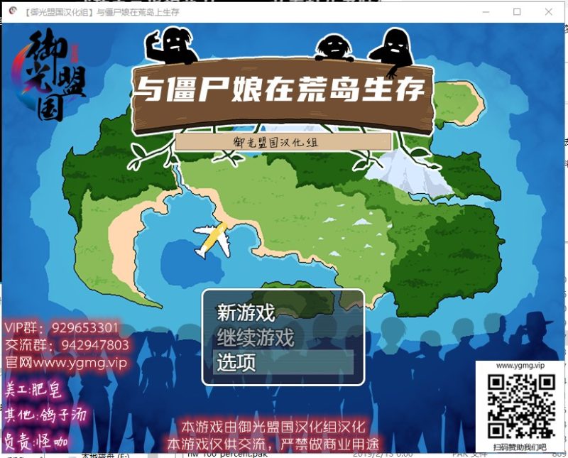 【日式SLG/汉化】与僵尸娘在荒岛生存 安卓+PC 精翻汉化完结版【新汉化/1.2G】-乌龟ACG游戏