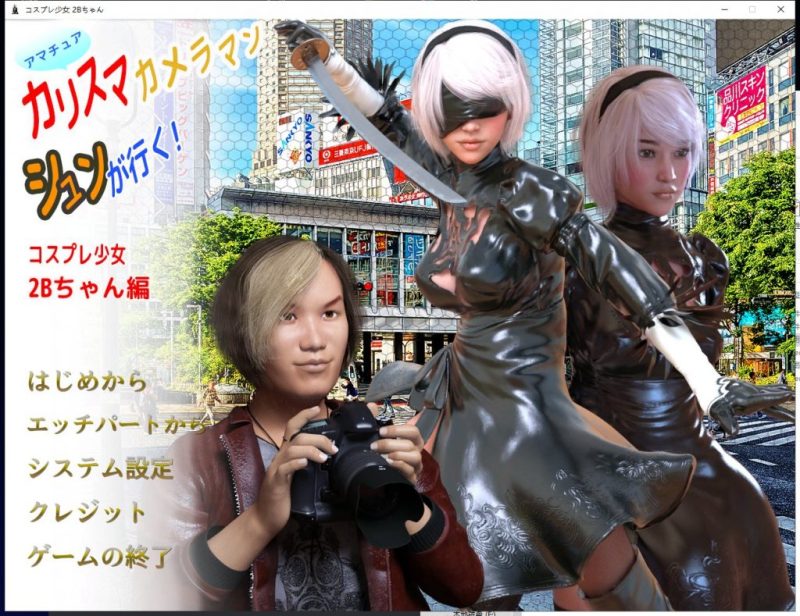 【3D换装/全CV】Cosplay Girl 2B 完整正式版【500M】-乌龟ACG游戏