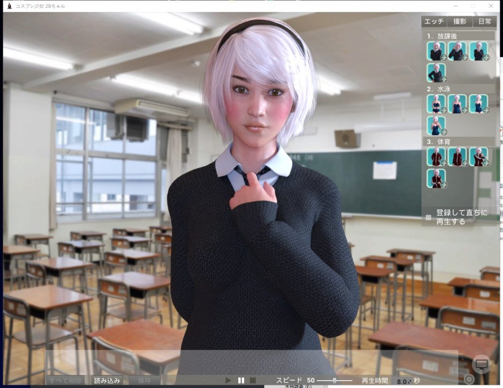 【3D换装/全CV】Cosplay Girl 2B 完整正式版【500M】