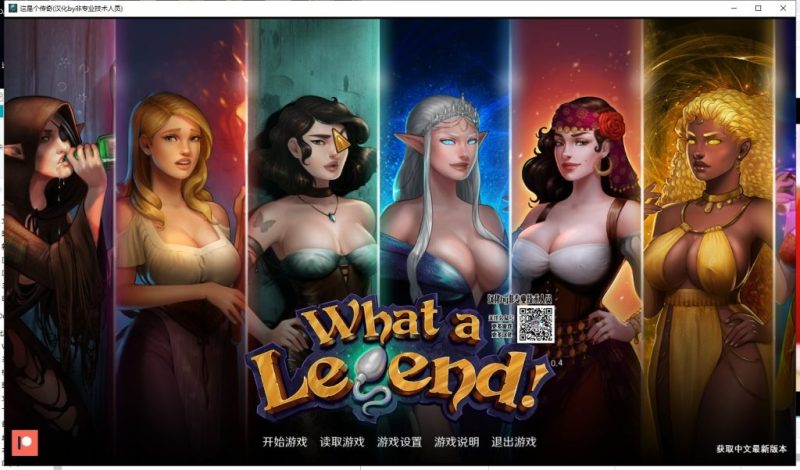 【欧美SLG/汉化/动态】这是个传奇！v0.2 精翻汉化高压版[PC+安卓] 【新汉化/手绘/700M】-乌龟ACG游戏