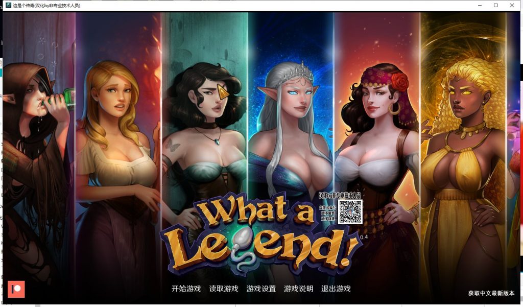 【欧美SLG/汉化/动态】这是个传奇！v0.2 精翻汉化高压版[PC+安卓] 【新汉化/手绘/700M】-乌龟ACG游戏