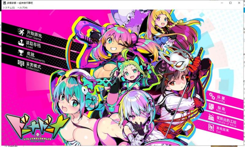 【经营SLG/汉化】多娜多娜~一起做坏事吧！机翻汉化版+全CG包【新汉化/3.9G】-乌龟ACG游戏