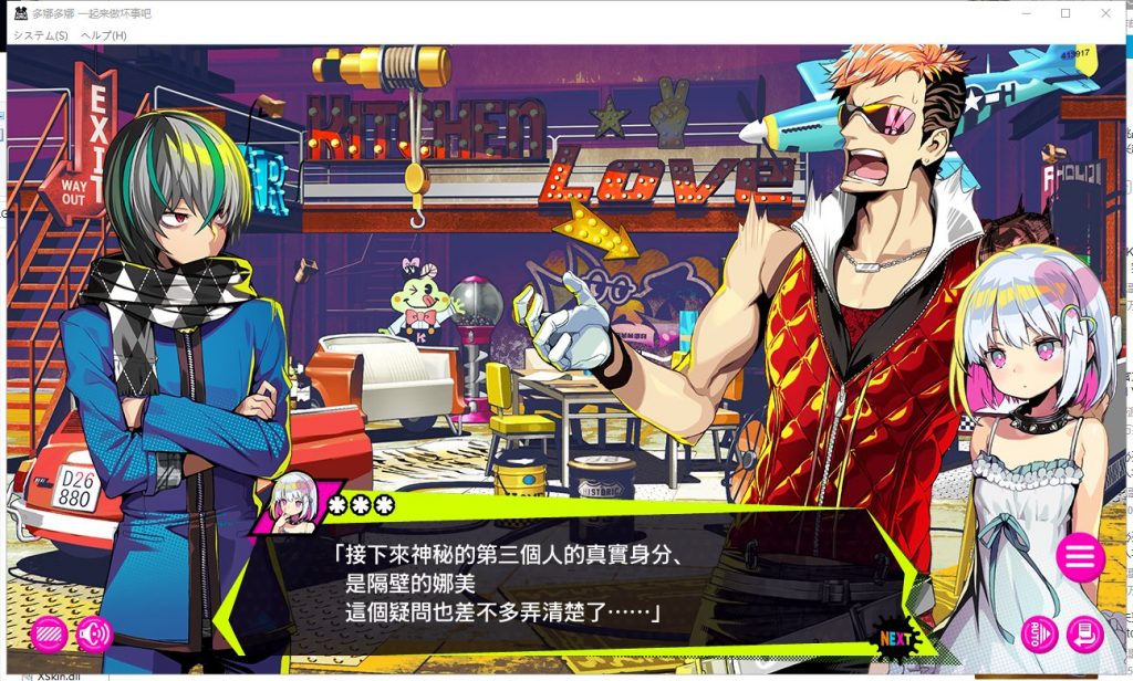 【经营SLG/汉化】多娜多娜~一起做坏事吧!机翻汉化版+全CG包【新汉化/3.9G】