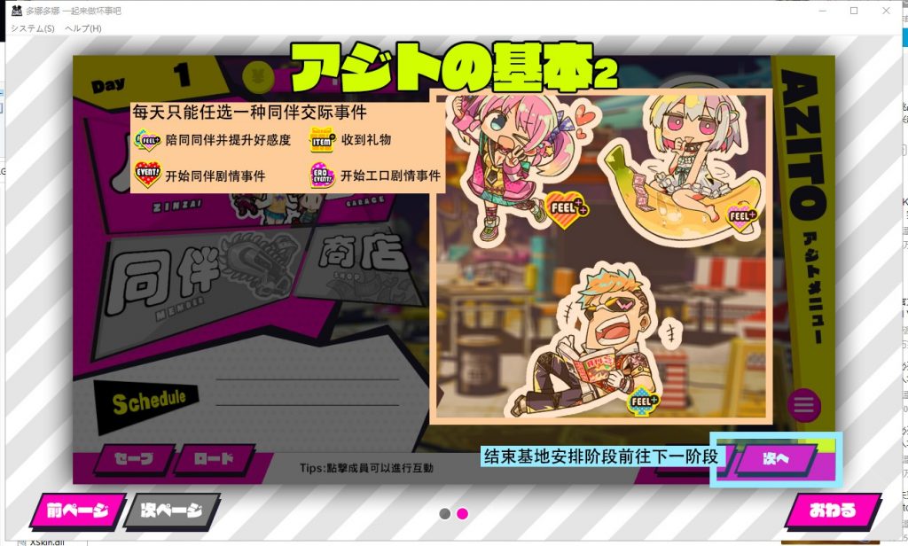 【经营SLG/汉化】多娜多娜~一起做坏事吧!机翻汉化版+全CG包【新汉化/3.9G】