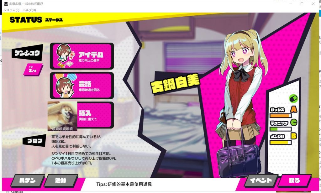【经营SLG/汉化】多娜多娜~一起做坏事吧!机翻汉化版+全CG包【新汉化/3.9G】