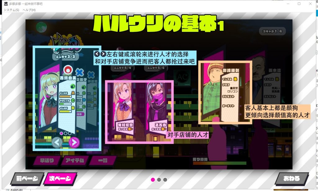 【经营SLG/汉化】多娜多娜~一起做坏事吧!机翻汉化版+全CG包【新汉化/3.9G】