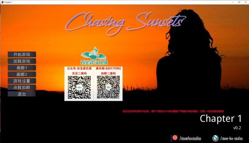 【欧美SLG/汉化/动态】追逐日落 v0.2 安卓+PC 精翻汉化版【更新/3.5G】-乌龟ACG游戏