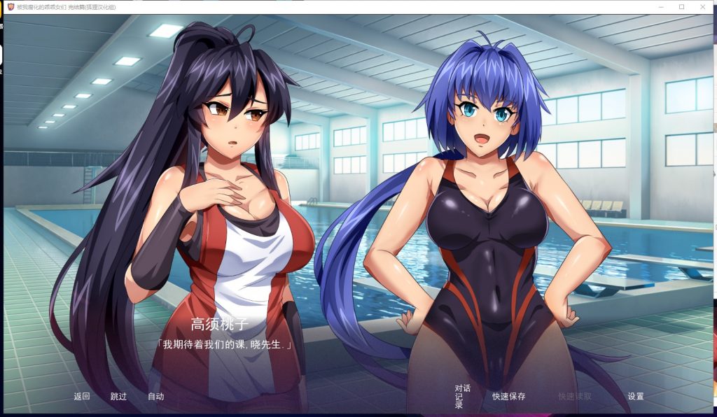 【欧美SLG/汉化】傲娇碧池的腐败之旅 安卓+PC 精翻完结步兵版【新汉化/950M】