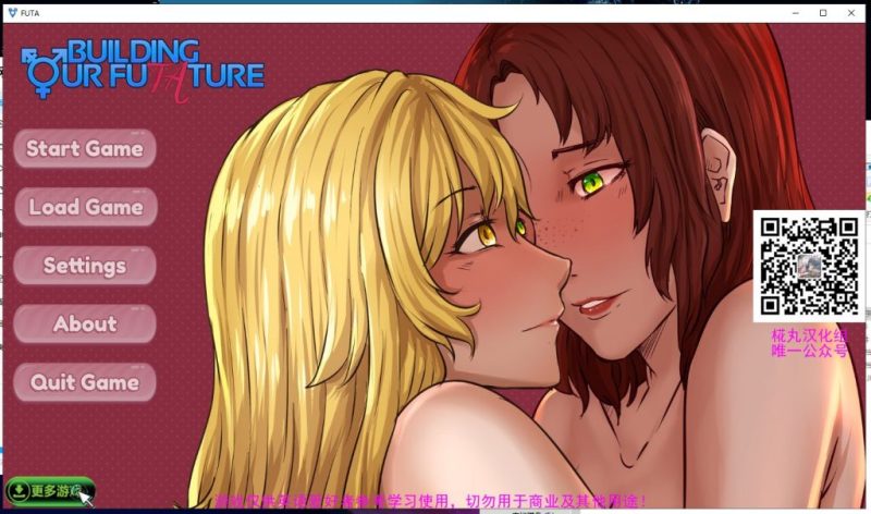 【欧美SLG/汉化】建立我们的扶她之旅V0.524 安卓+PC 精翻版【2.6G/更新】-乌龟ACG游戏