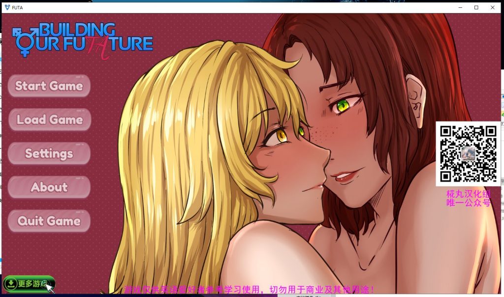 【欧美SLG/汉化】建立我们的扶她之旅V0.524 安卓+PC 精翻版【2.6G/更新】-乌龟ACG游戏