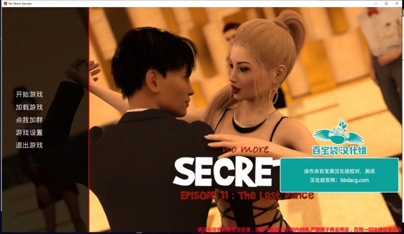 【欧美SLG/汉化】不再有秘密 v0.11 安卓+PC 精翻完结版+CG【4.6G】-乌龟ACG游戏