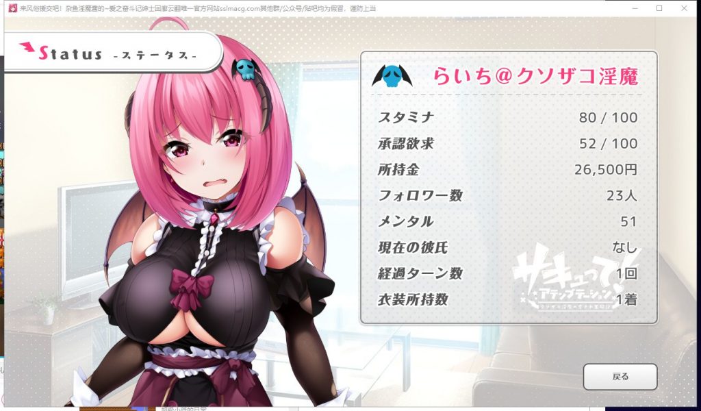 【日式SLG/汉化/动态CG】来风俗援交吧!杂鱼淫魔酱的~爱之奋斗记 机翻版【1G新汉化】