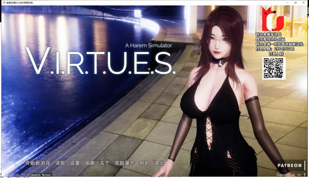 【国风SLG/汉化/动态】V.I.R.T.U.E.S美德 v11 安卓+PC 精翻汉化版 付外传【更新/6G】-乌龟ACG游戏