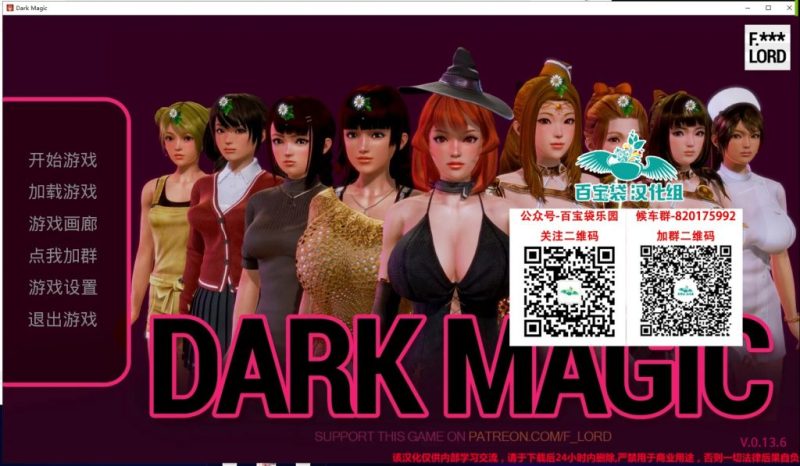 【欧美SLG/汉化/动态】黑魔法 0.13.6 安卓+PC 精翻版 【更新/4G】-乌龟ACG游戏
