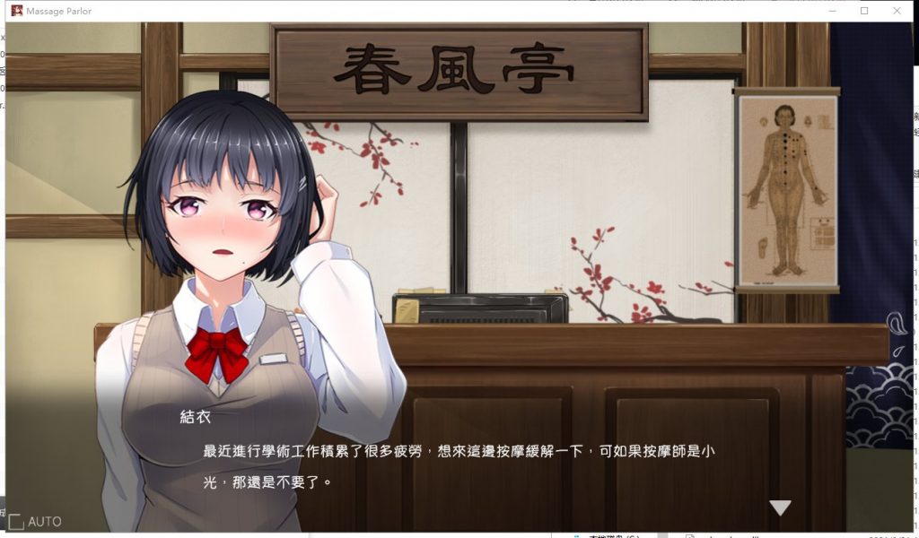 【经营SLG/中文/全动态】按摩沙龙 春风亭 官方步兵版【新作/全CV/420M】