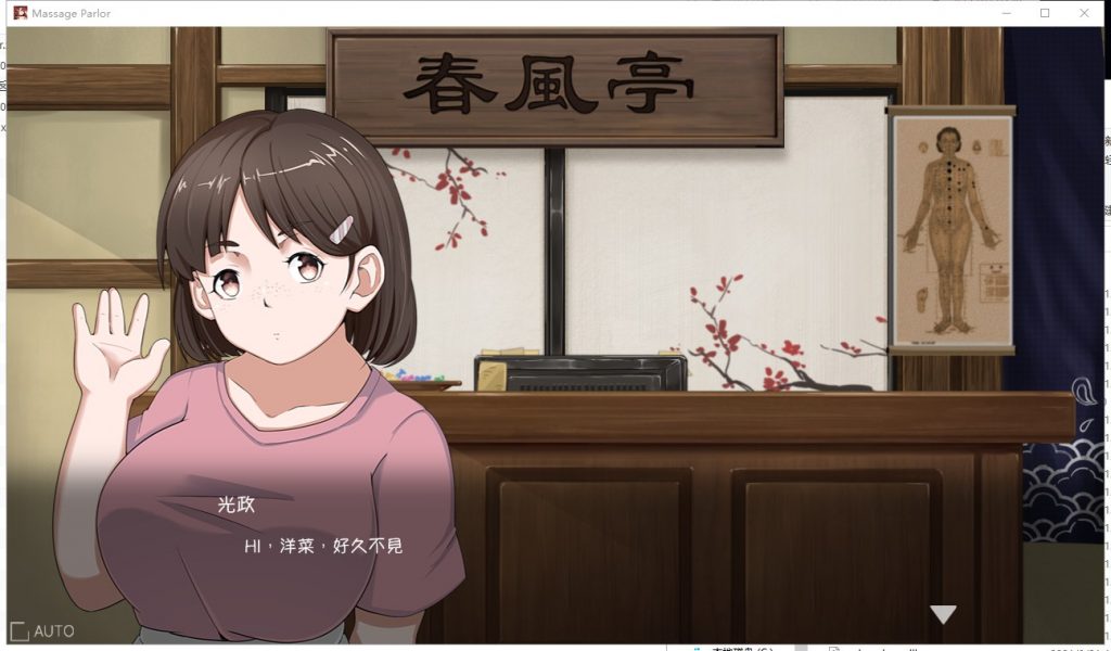 【经营SLG/中文/全动态】按摩沙龙 春风亭 官方步兵版【新作/全CV/420M】