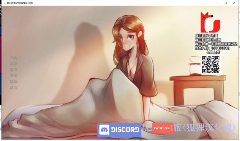 【欧美SLG/汉化/动态】奇幻后宫之旅 V0.60 安卓+PC 精翻作弊版【更新/1.2G】-乌龟ACG游戏