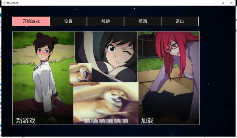 【欧美SLG/中文/动态】火影女忍者训练师 V1.30 安卓+PC 官方中文作弊版【更新】【370M】-乌龟ACG游戏
