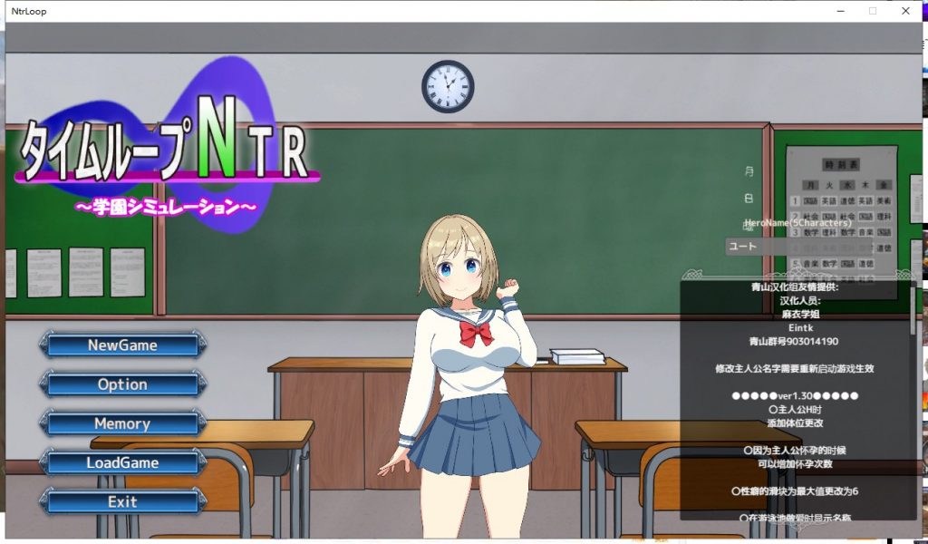 【绿帽养成SLG/汉化/动态】NTR循环!V1.30精翻版【新汉化/2G】