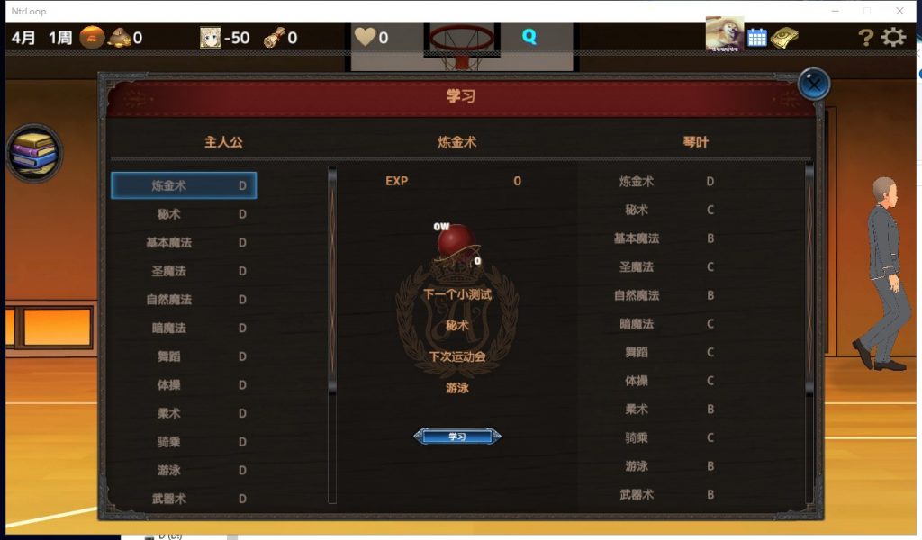 【绿帽养成SLG/汉化/动态】NTR循环!V1.30精翻版【新汉化/2G】