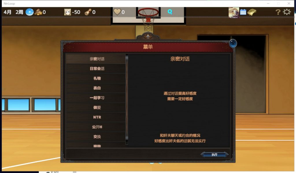 【绿帽养成SLG/汉化/动态】NTR循环!V1.30精翻版【新汉化/2G】