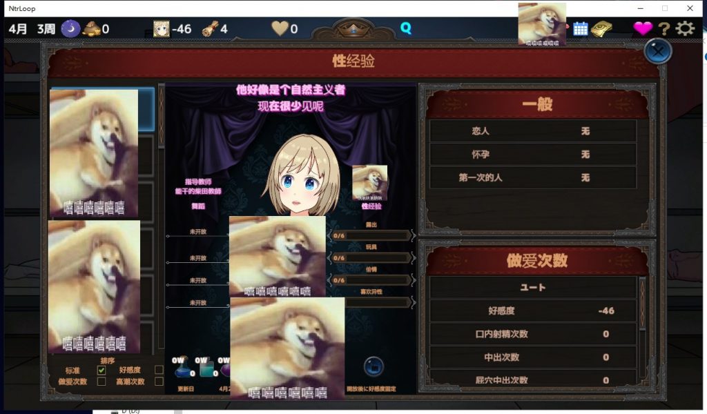 【绿帽养成SLG/汉化/动态】NTR循环!V1.30精翻版【新汉化/2G】