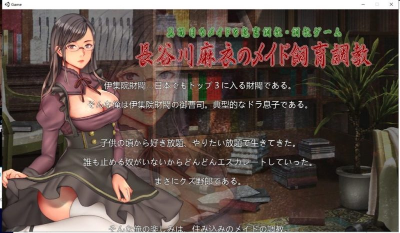【SLG/汉化/全动态】长谷川麻衣的女仆监禁饲育调教！精翻版【新汉化/220M】-乌龟ACG游戏