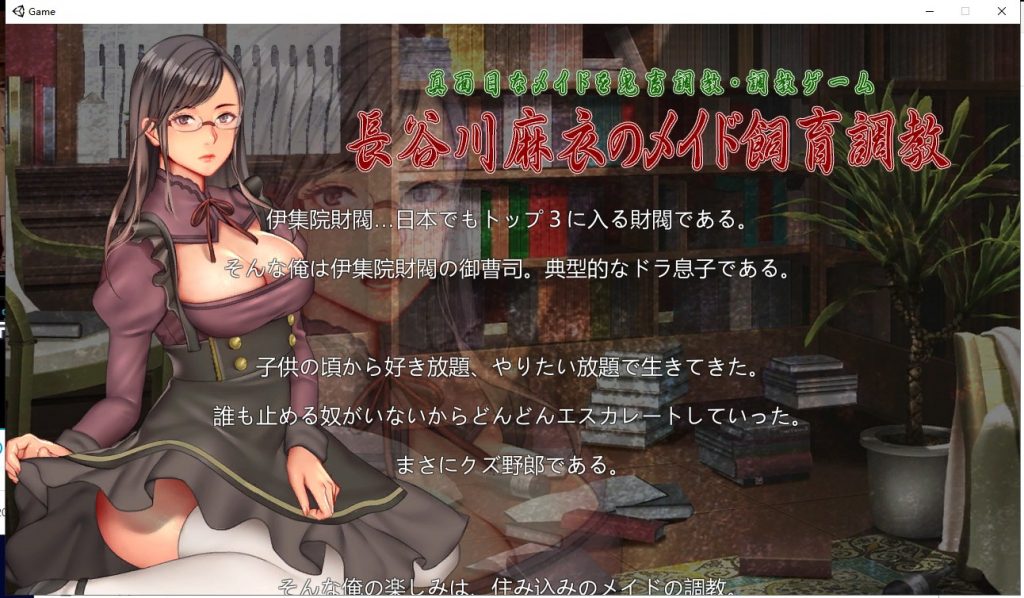 【SLG/汉化/全动态】长谷川麻衣的女仆监禁饲育调教！精翻版【新汉化/220M】-乌龟ACG游戏