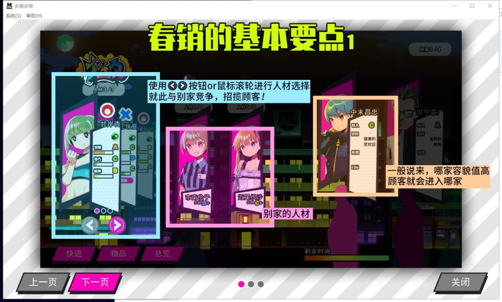 【经营SLG/中文】多娜多娜~一起做坏事吧!官中版 付存档+攻略【新中文/3.1G】