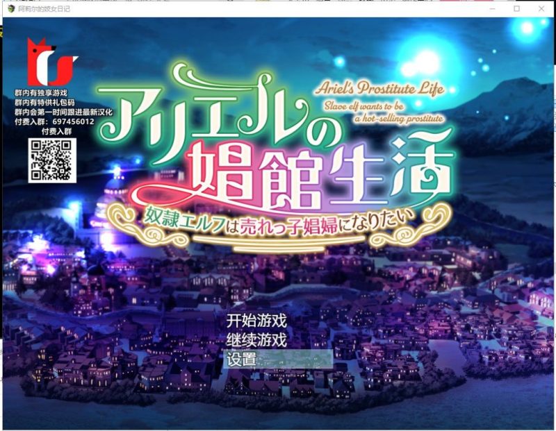 【经营SLG/汉化】阿莉尔的妓女生涯日记 安卓+PC 精翻版【新汉化/1.4G】-乌龟ACG游戏