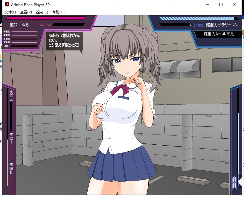 【ACT/汉化/全动态】大叔狩猎少女VS超能力大叔 精翻汉化版【460M/新汉化】